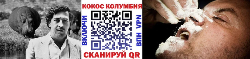 Cocaine VHQ Навашино