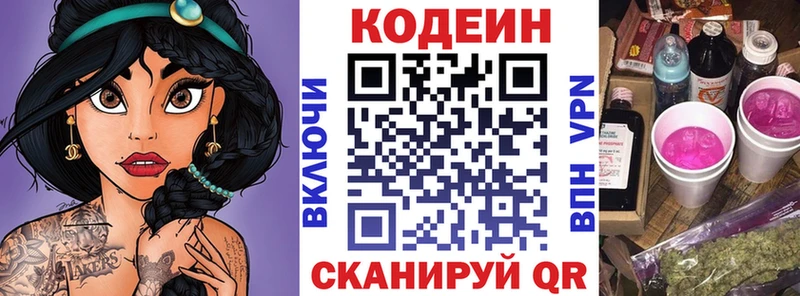 kraken зеркало  Навашино  Кодеин напиток Lean (лин) 