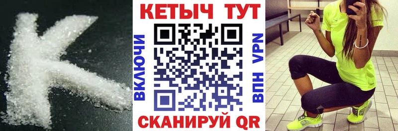 КЕТАМИН VHQ  что такое   Навашино 